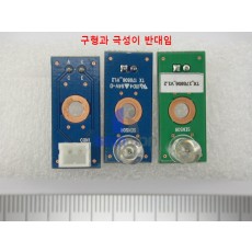 발광센서 ASSY (LM-100) 신형