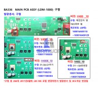 MAIN PCB ASSY (LDM-1000) 구형