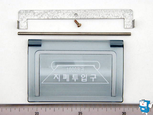지폐 도어 ASSY (567)