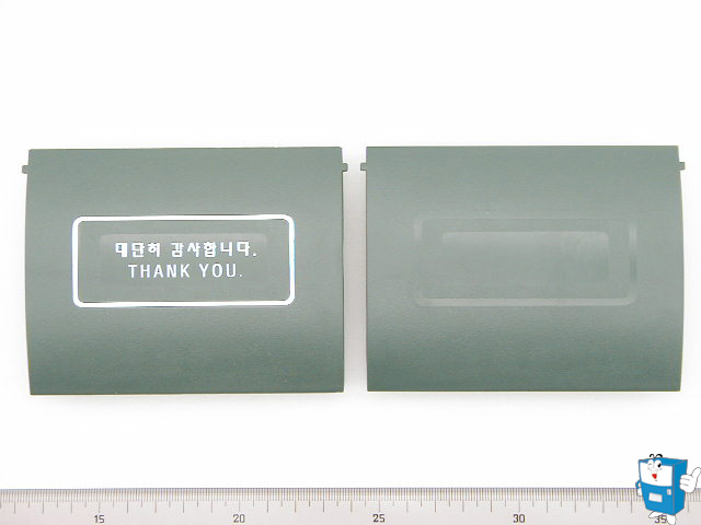 지폐제거 뚜껑 (567-녹) *