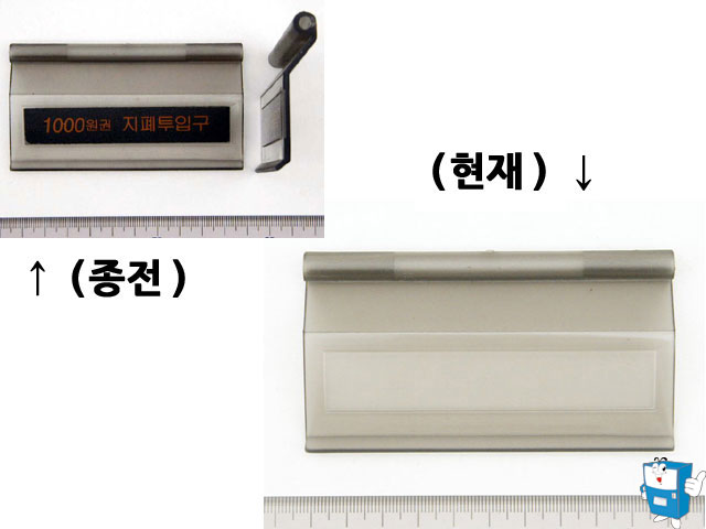 지폐 도어 (5011)