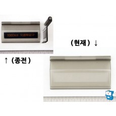 지폐 도어 (5011)
