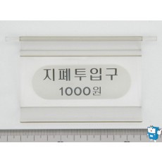 지폐도어 (롯데 캔522,550,300)