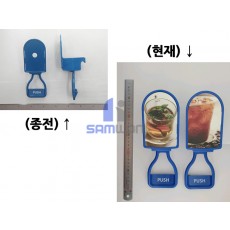 (162) 노즐레버 (PUSH) ASSY   x