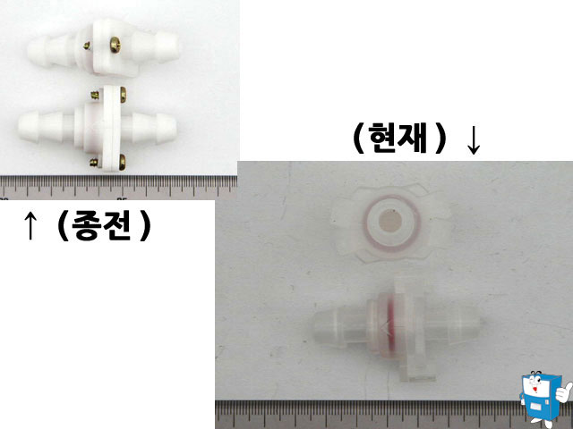 물통 역류방지 체크밸브