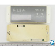 판매,금액표시 ASSY(캔 5720)B급