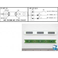 버튼 ASSY (3구) 백색 O,X-적,적