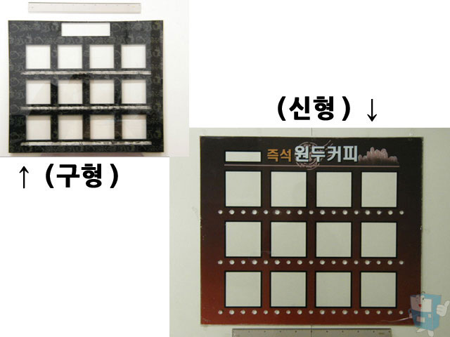 간판 (원두 6024 상단) 신형