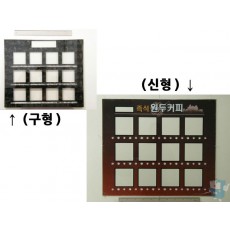간판 (원두 6024 상단) 신형