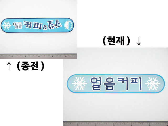 7012 쥬스 (컵도어 위) DECAL