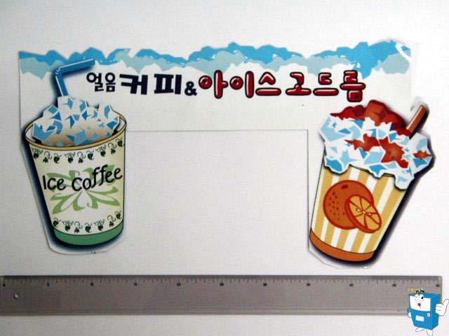 7012HIG 고드름 (도어) DECAL