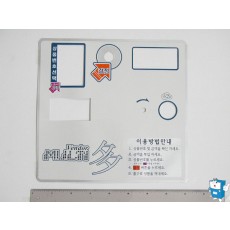 멀티 (버튼 판매중부) DECAL