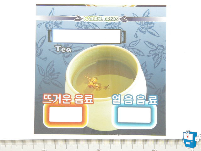8012카드 H/C ([  ] Tea)