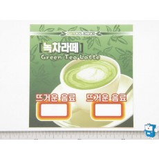 8012카드 H/H (녹차라떼)