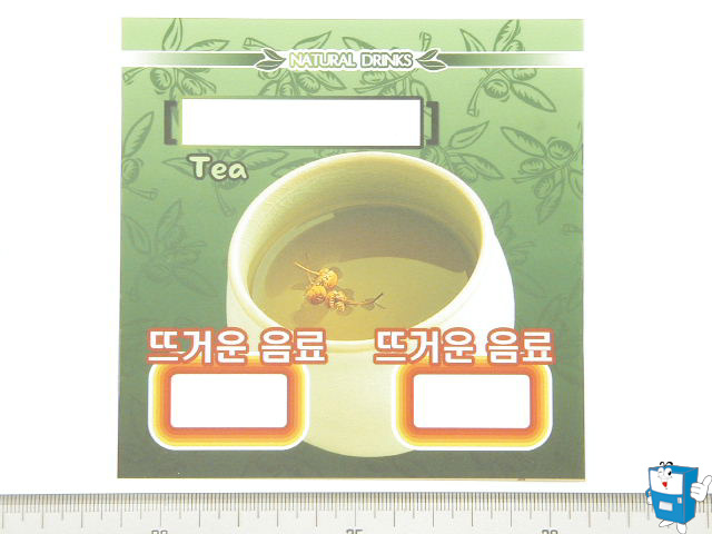 8012카드 H/H ([  ] Tea)