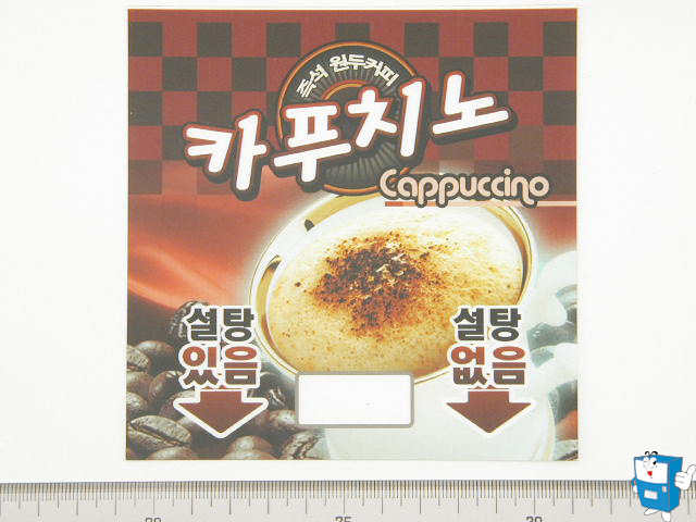 6024카드 (카푸치노-설탕 有,無)