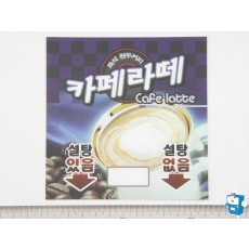 6024카드 (카페라떼-설탕 有,無)