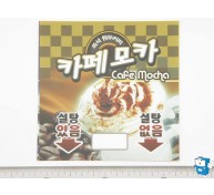 6024카드 (카페모카-설탕 有,無)
