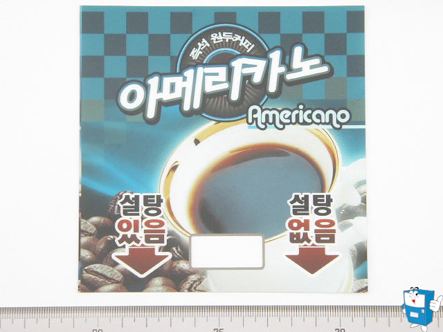 6024카드 (아메리카노-설탕有無)