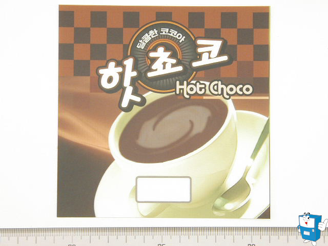 6024카드 (핫쵸코)