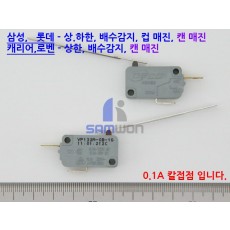 MICRO S/W (NC)상한 레버大 (약)
