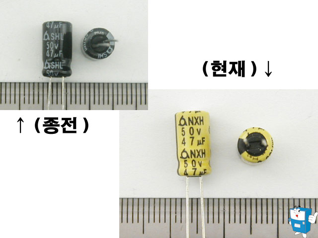 콘덴서 (105℃) 50V/  47uF