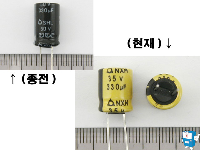 콘덴서 (105℃) 50V/ 330uF