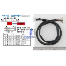 SWM-329W ICT 호퍼하네스