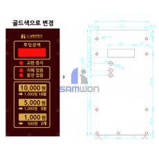SWM-329W 교환중 인쇄판