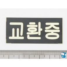 SWM-329A  