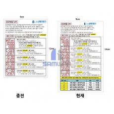 스티커 (교환기 정산S/W)