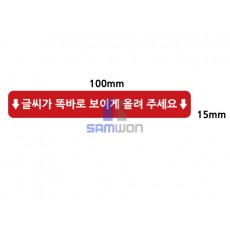 스티커 (LM-100, 상판)