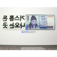 SWM-420S 거스름돈 나오는곳