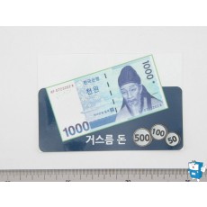 SWM-336 거스름돈 (지폐1종)