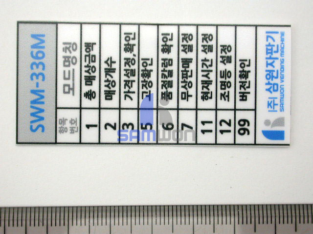 SWM-336 리모콘