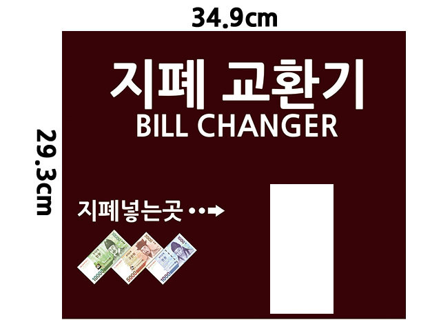 SWM-329 지폐교환기 DECAL