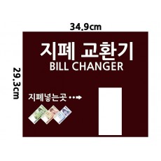 SWM-329 지폐교환기 DECAL
