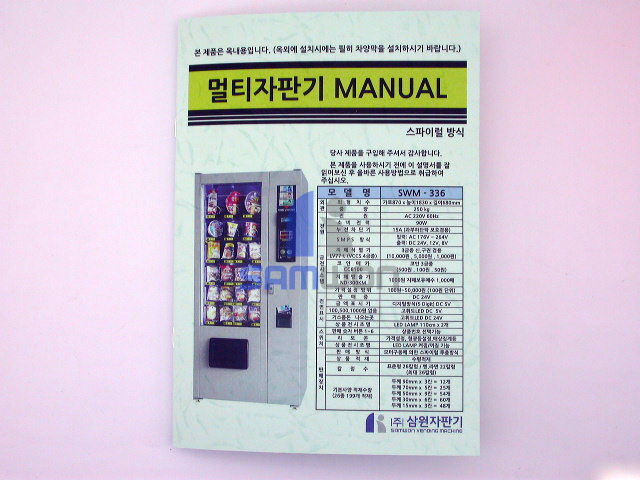 사용설명서 SWM-336M