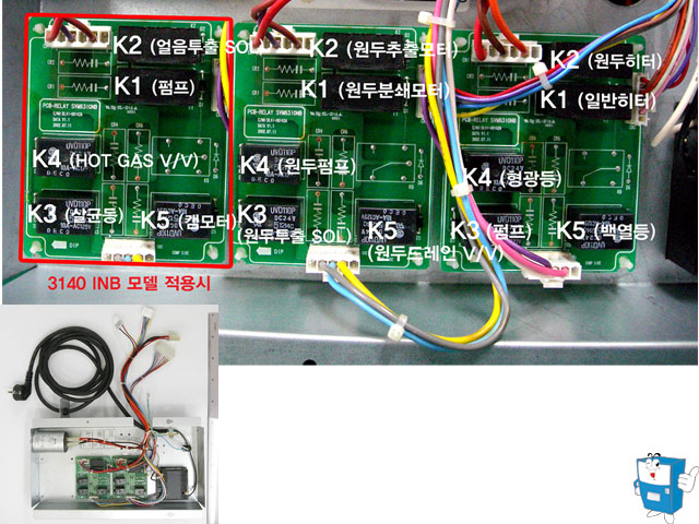 POWER BOX ASSY (원두 3140)