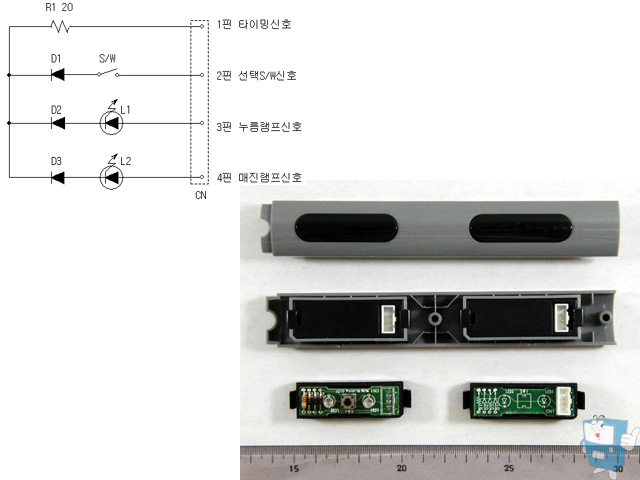 버튼 2구 "O,X" ASSY (633)