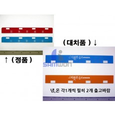 가격 표시판 캔 (567) -2개 SET
