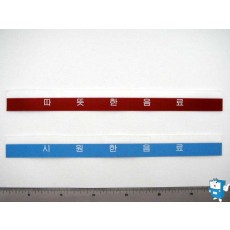 가격 표시판 캔 (580)