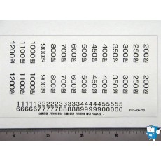 스티커 (가격 大) 200~1200원