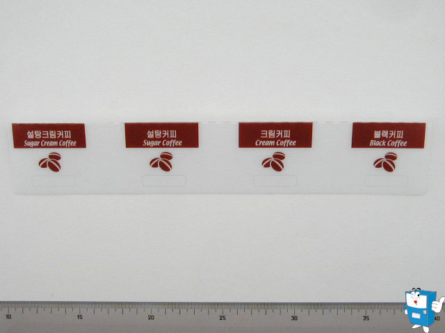 가격 표시판 (633 고급커피)