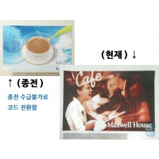 간판그림 (커피 632,6111) 동서*