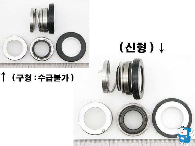 제빙기 Mechanical-Seal (정품)