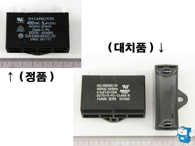 제빙기 AUGER 모터 콘덴서(사각)