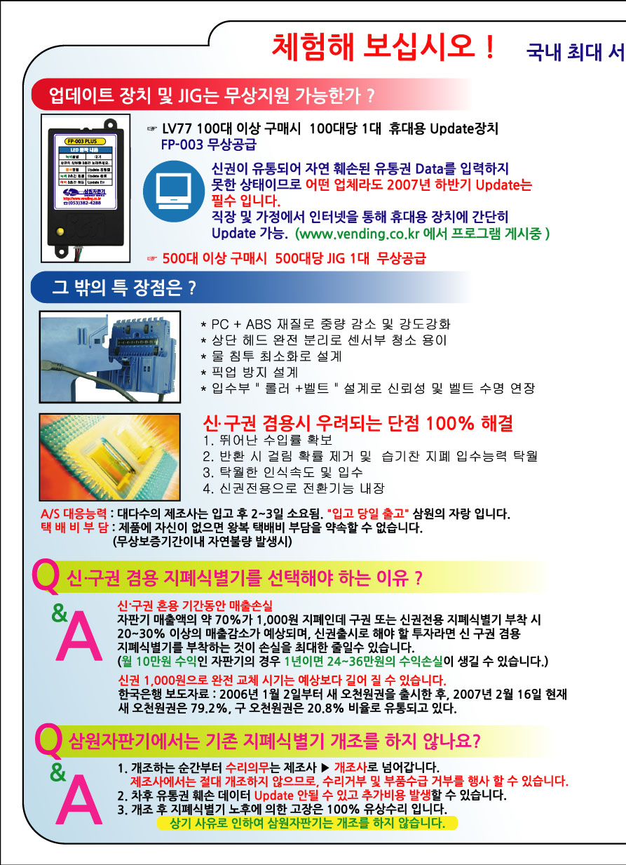 B/V VCCS 1금종 (LV77-L)