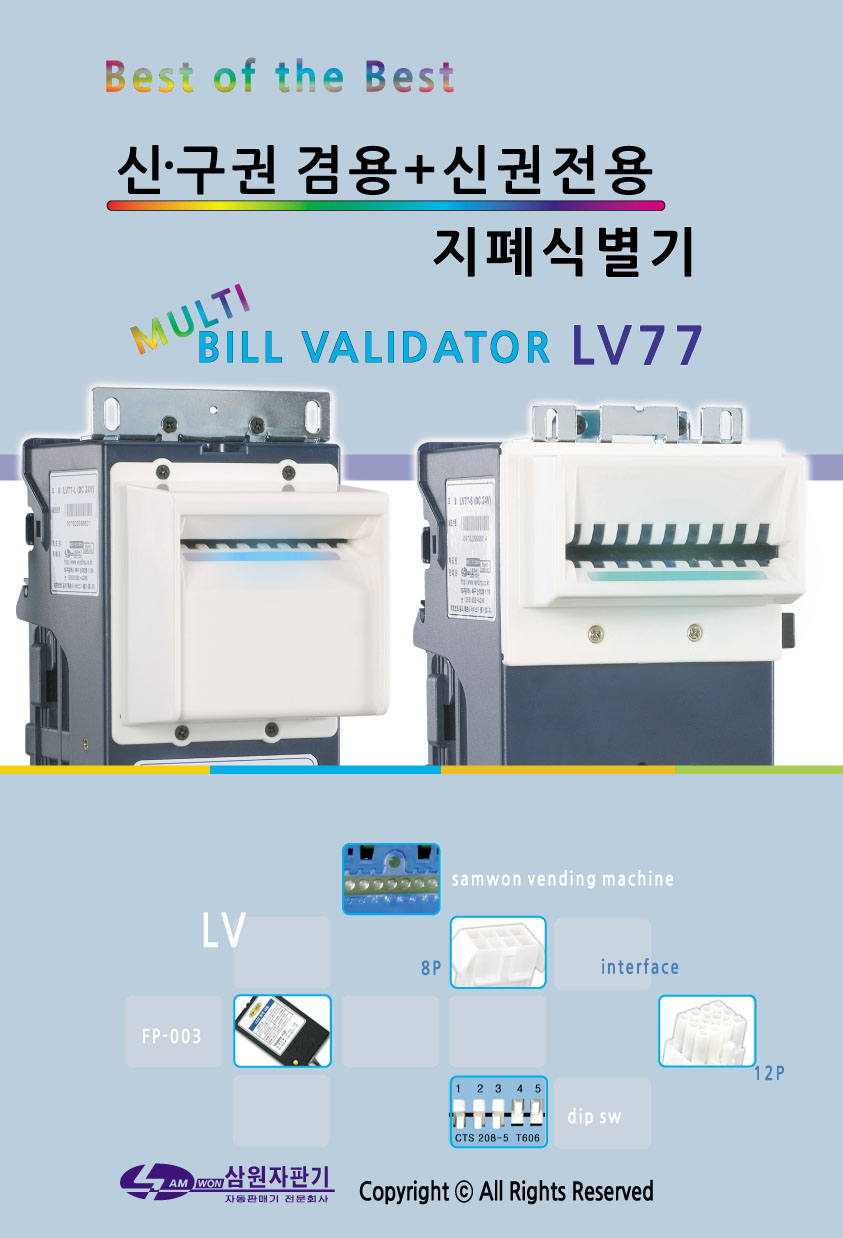 B/V VCCS 1금종 (LV77-S)
