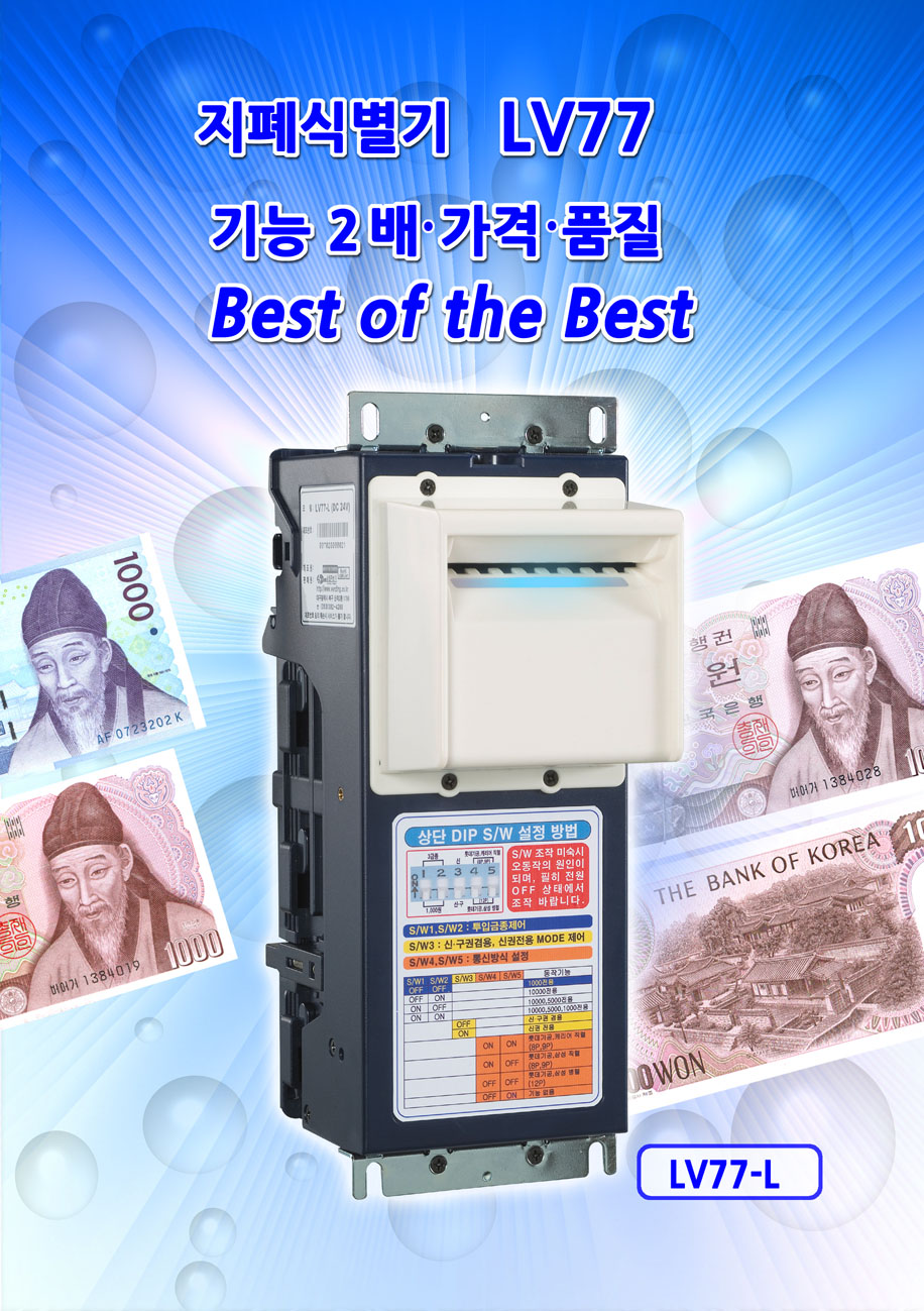 B/V VCCS 1금종 (LV77-S)